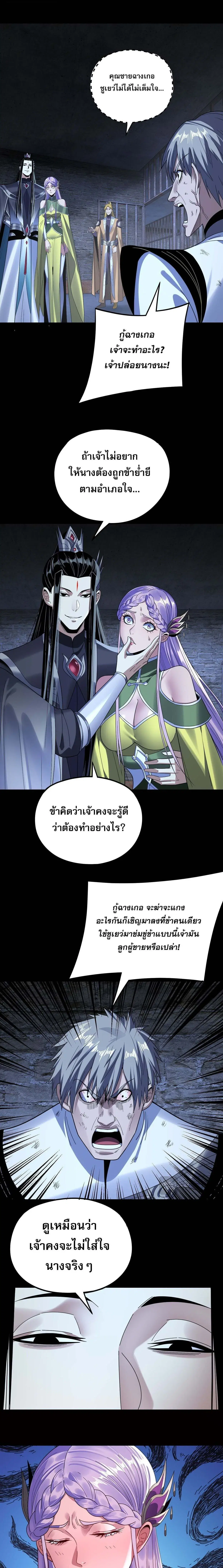 Villain is here ตอนที่ 270 หน้า 13
