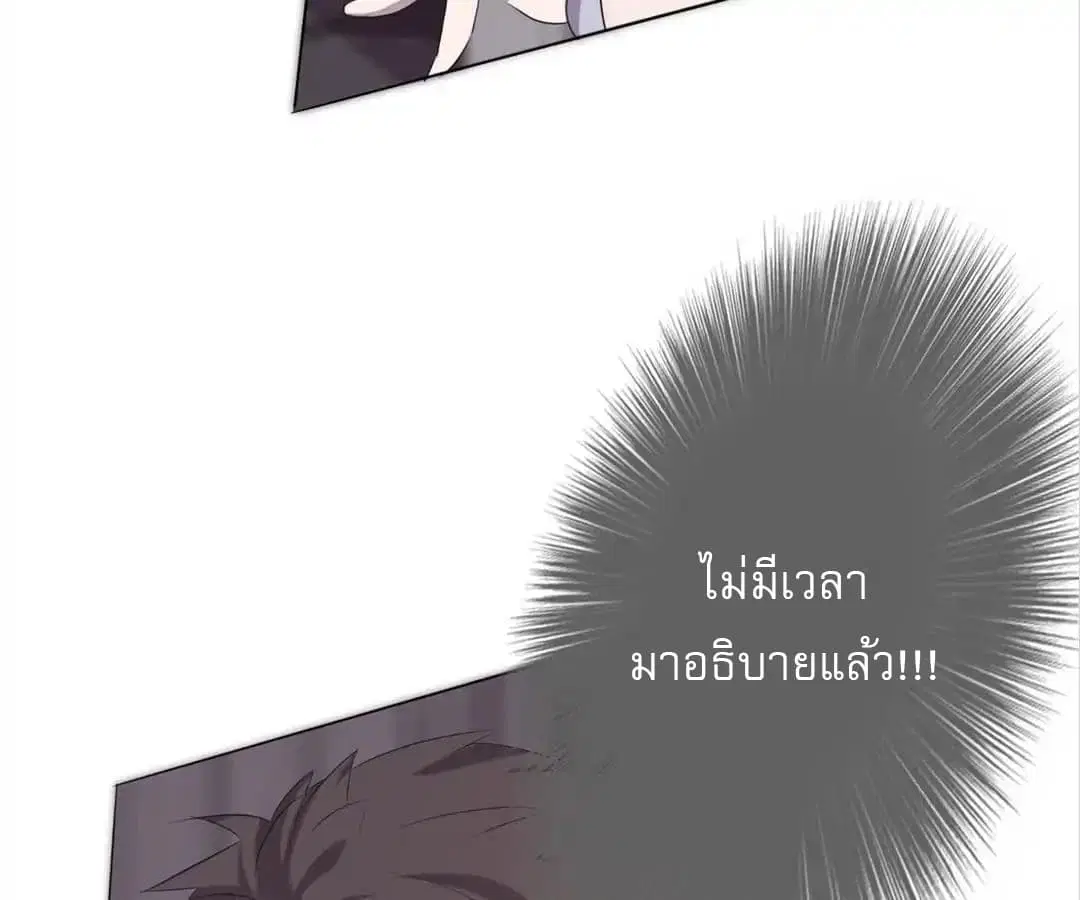 Strongest Worker ตอนที่ 5 หน้า 44