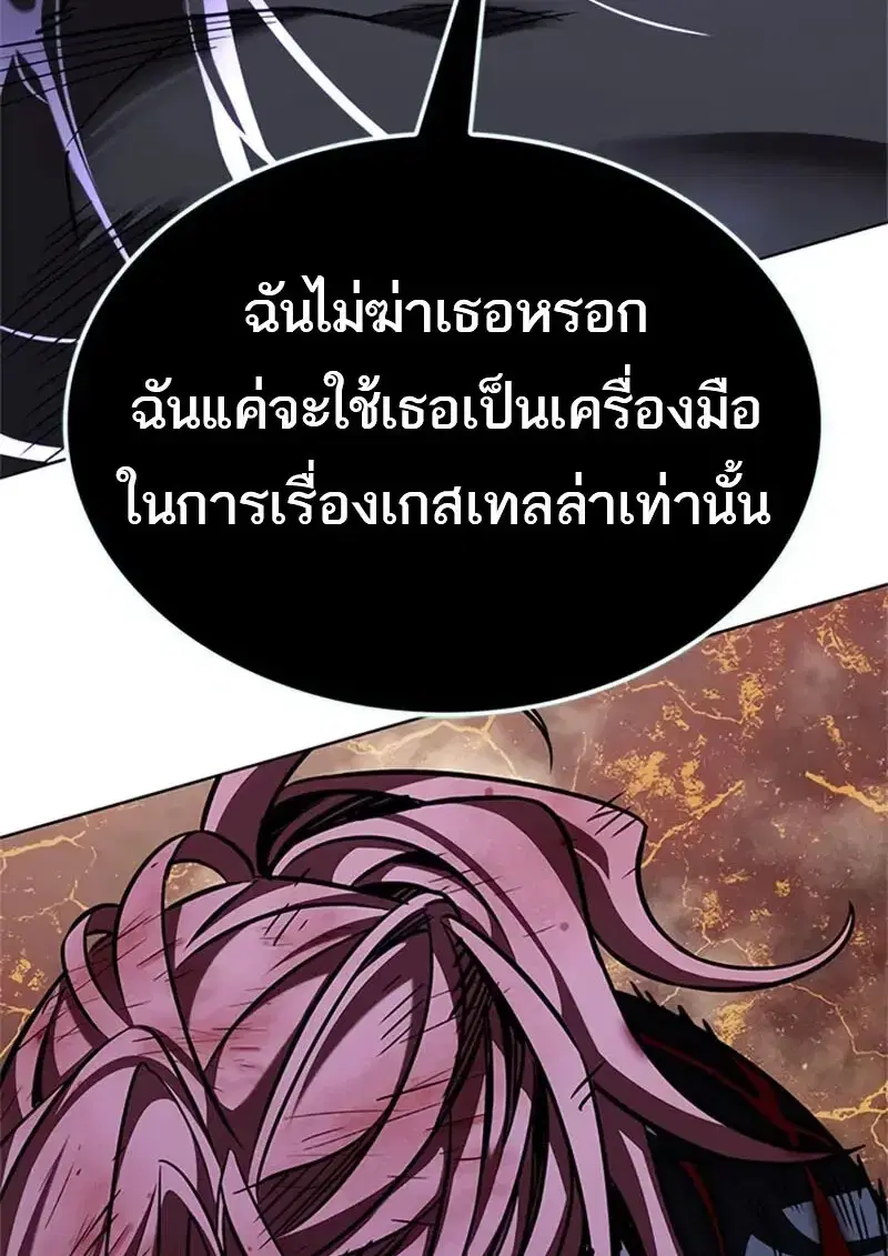 Eleceed ตอนที่ 367 หน้า 129