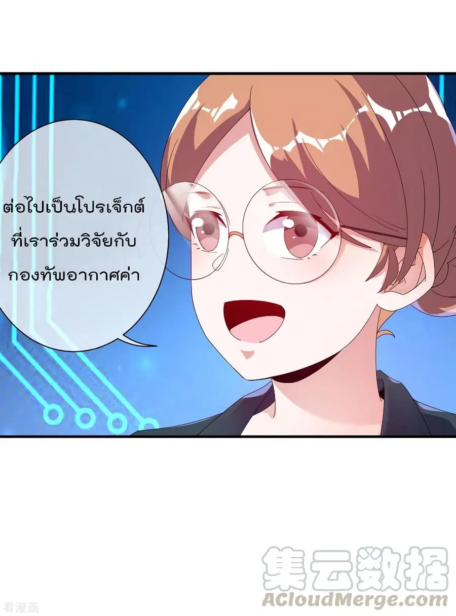 I am The Richest in The World ตอนที่ 217 หน้า 32