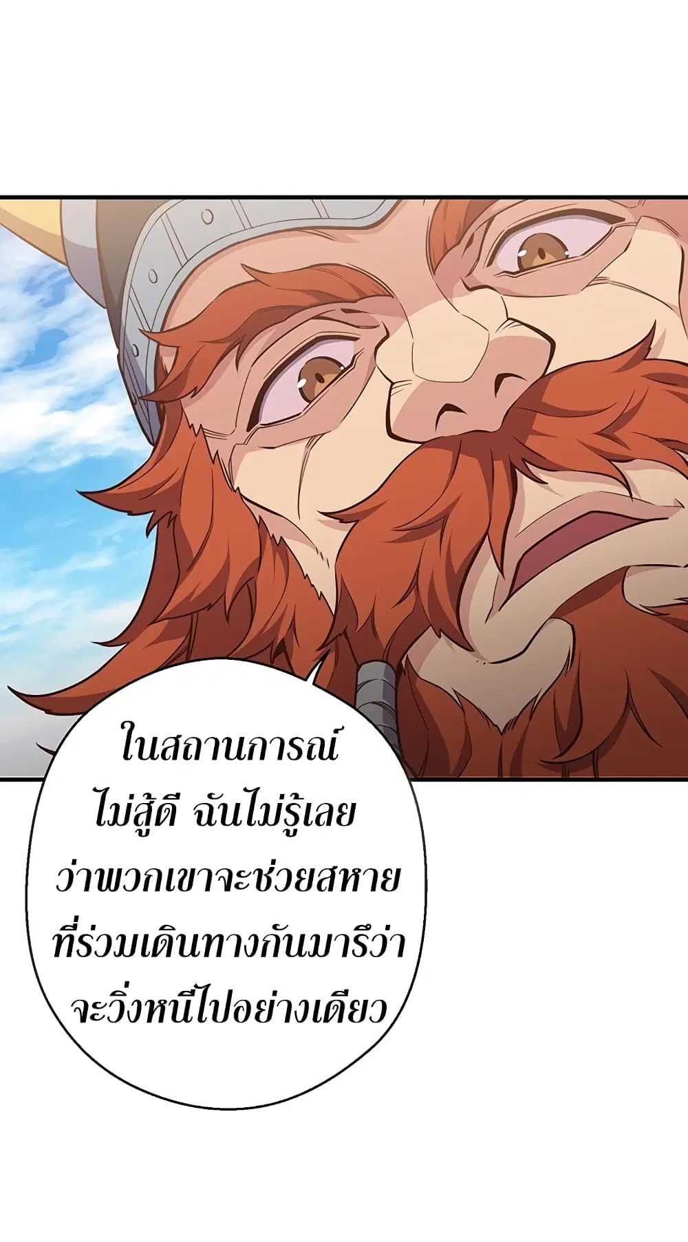 Legendary Moonlight Sculptor ตอนที่ 163 หน้า 59