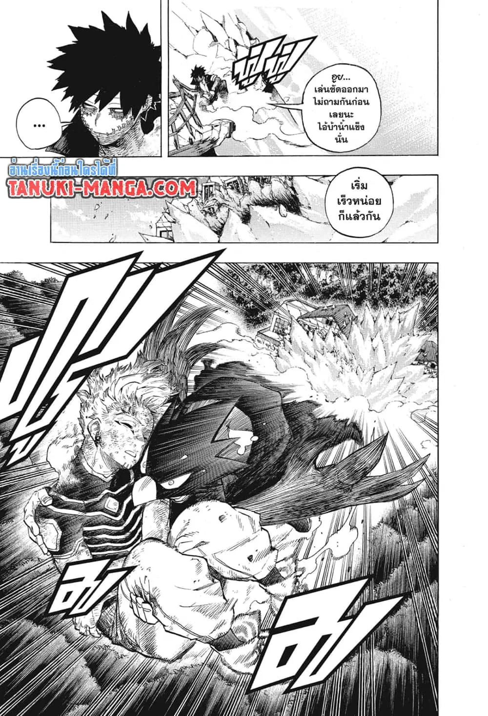 Boku no Hero Academia (My Hero Academia) ตอนที่ 271 หน้า 15