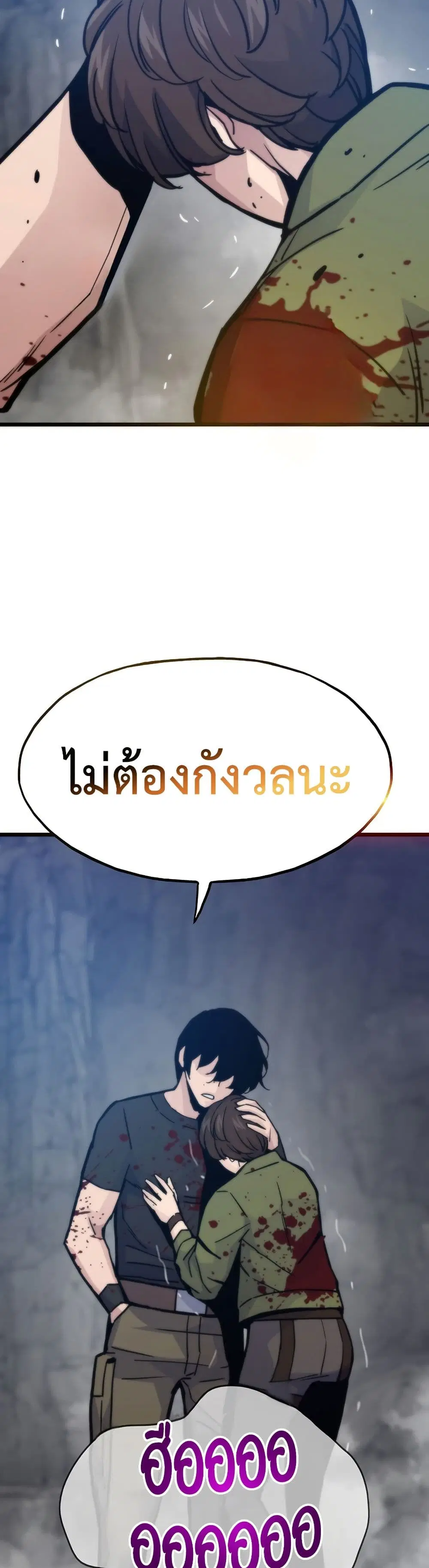 Past Life Returner ตอนที่ 65 หน้า 9
