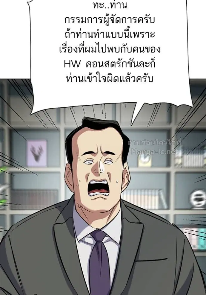Reborn Rich ตอนที่ 157 หน้า 45