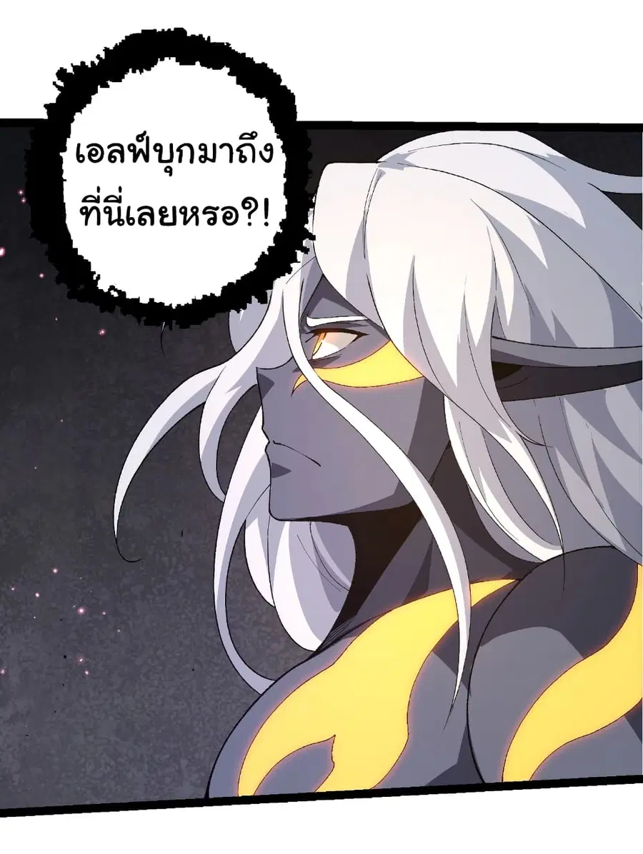 Evolution Begins With A Big Tree ตอนที่ 292 หน้า 31