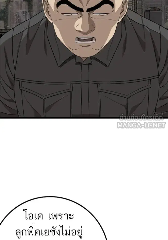Bad Guy ตอนที่ 230 หน้า 39
