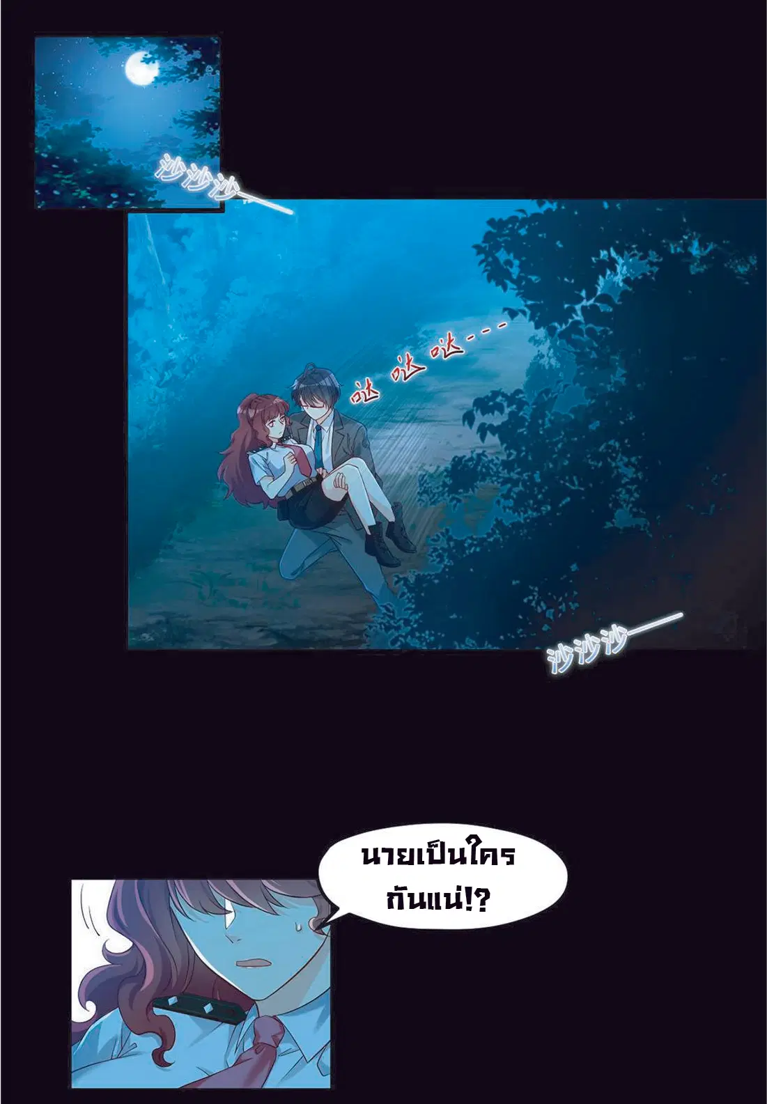 The Immortal Emperor Luo Wuji Has Returned ตอนที่ 26 หน้า 13