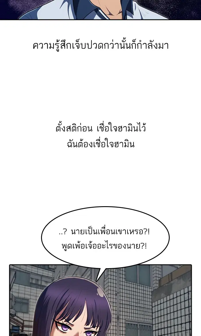 Random Chat ตอนที่ 204 หน้า 9