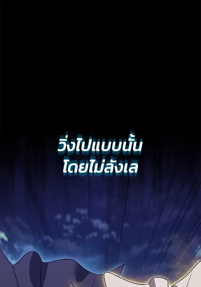 The Lazy Lord Masters the Sword ตอนที่ 112 หน้า 137