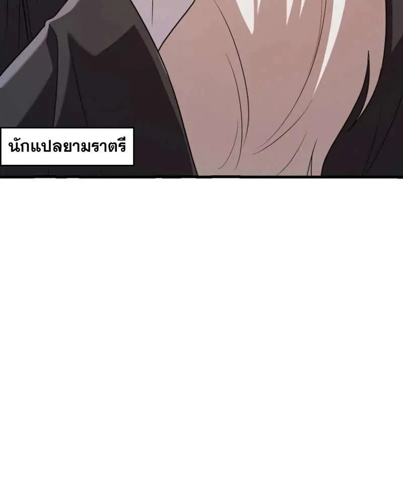 Mightiest Melee Magician สุดยอดจอมเวทย์สายประชิด ตอนที่ 57 หน้า 64