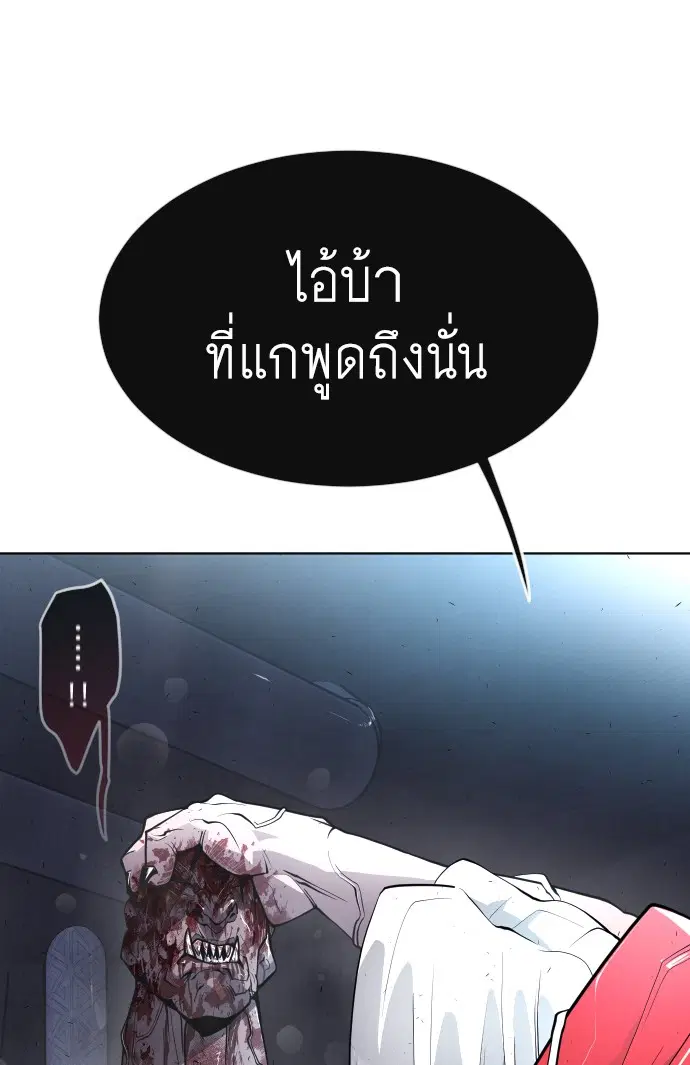 Superhuman Era ตอนที่ 92 หน้า 52