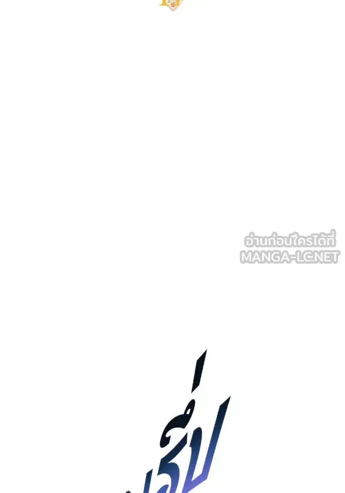 Your Throne ตอนที่ 17 หน้า 9