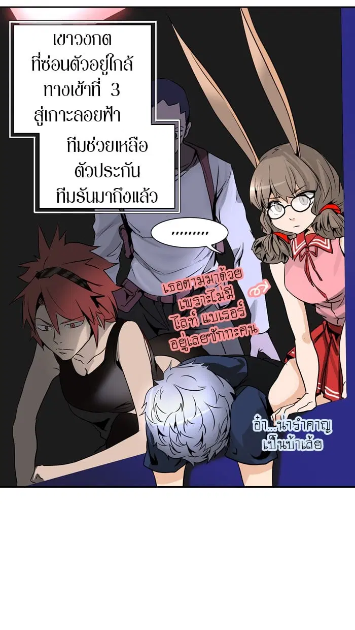 Tower of God ตอนที่ 289 หน้า 31