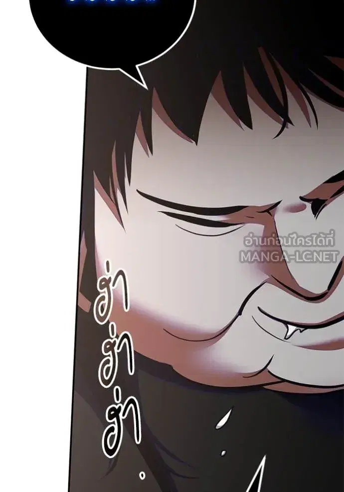 Return to Player ตอนที่ 191 หน้า 46