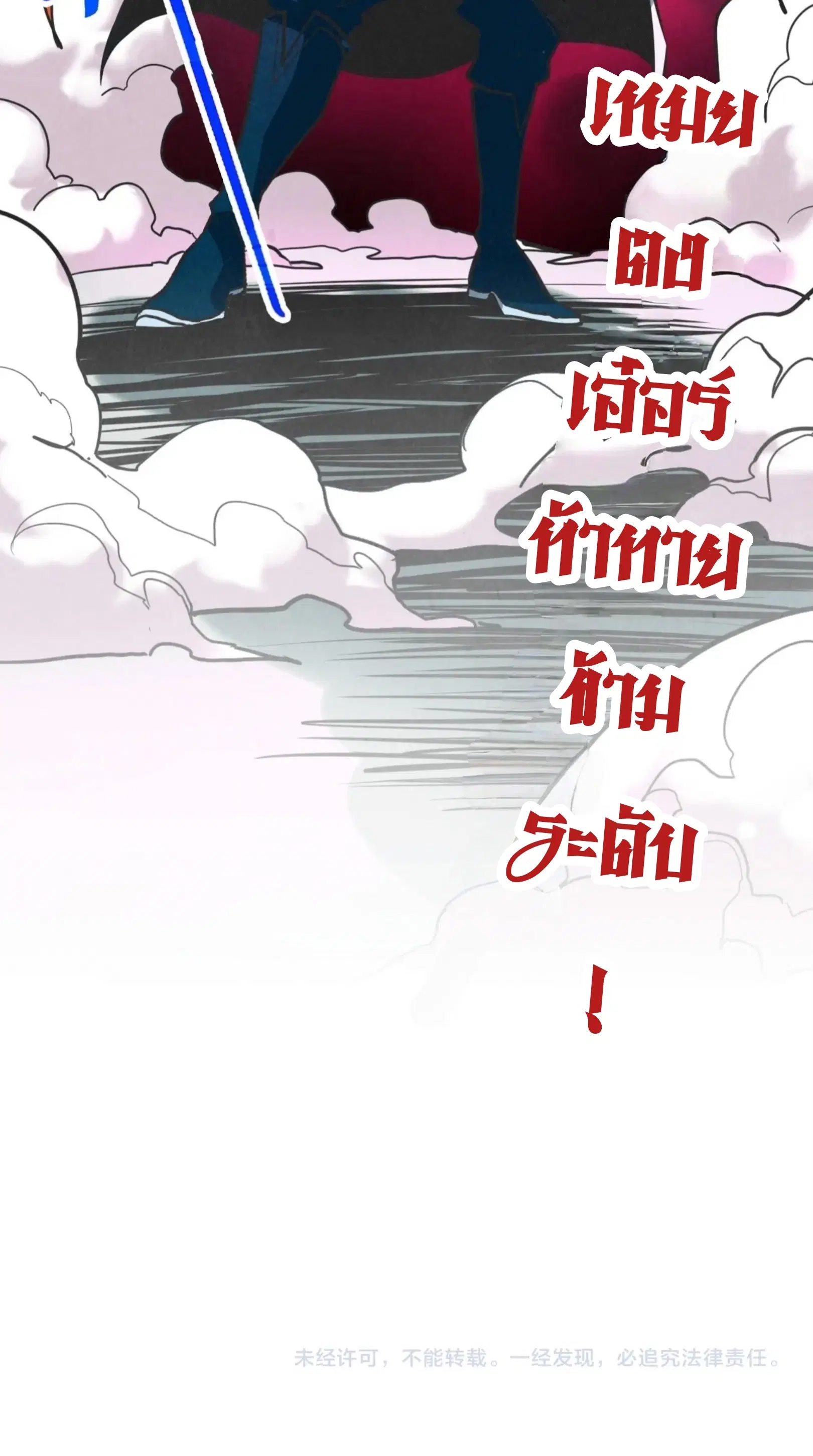 The Eternal Supreme ตอนที่ 402 หน้า 61
