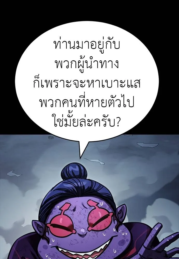 Reincarnation Path of The Underworld King ยอมรา ผู้พิพากษาจากนรก ตอนที่ 58 หน้า 109