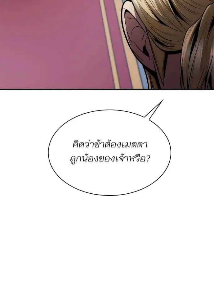 Sister I Am the Queen in This Life ตอนที่ 121 หน้า 16