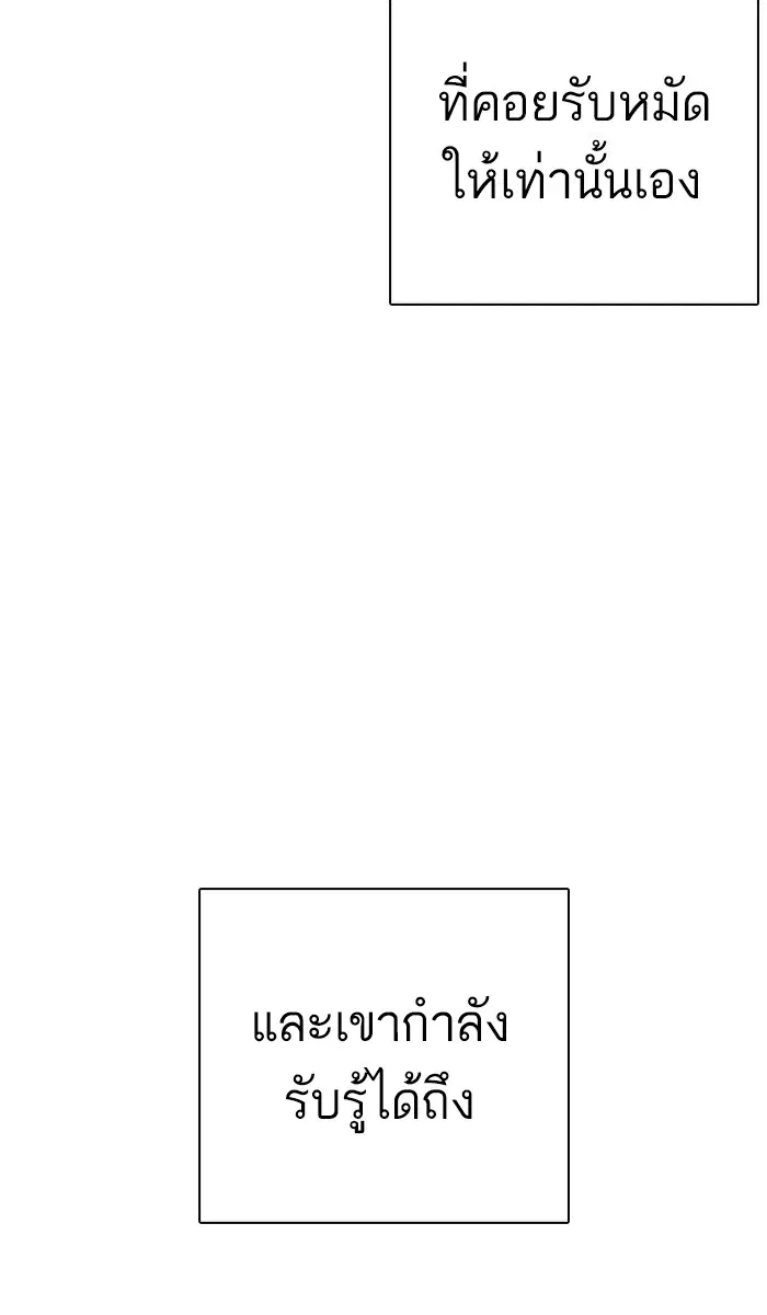 How to Fight ตอนที่ 19 หน้า 11