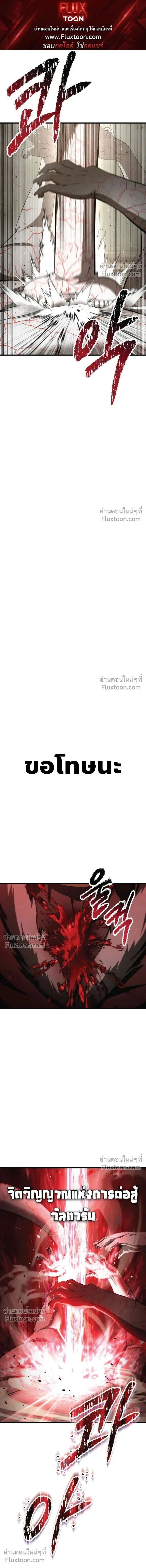 Survival Of Blade King ตอนที่ 276 หน้า 1