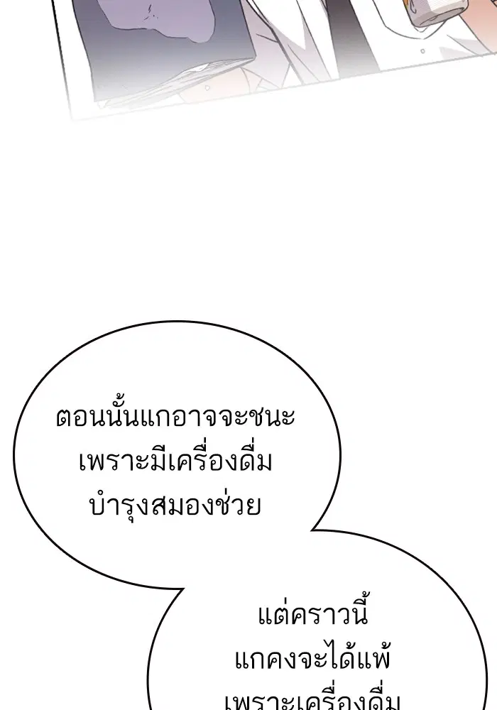 Study Group ตอนที่ 231 หน้า 171