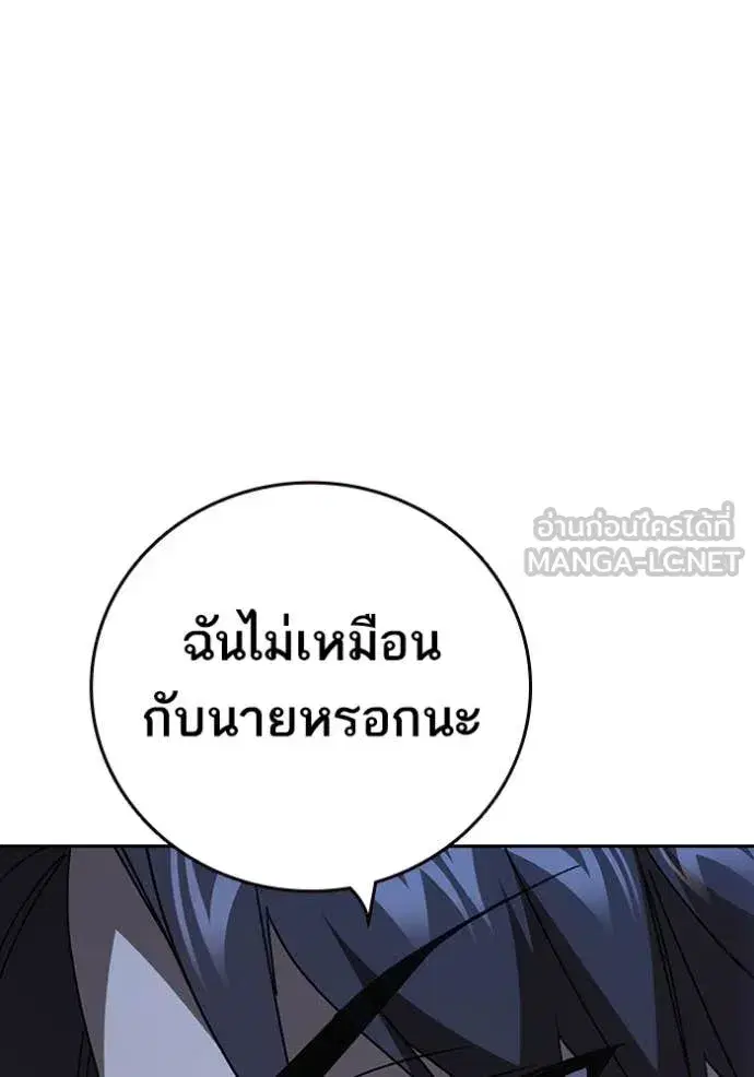 Study Group ตอนที่ 286 หน้า 65