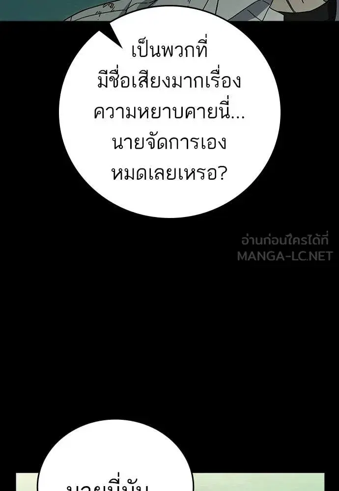 Study Group ตอนที่ 306 หน้า 10