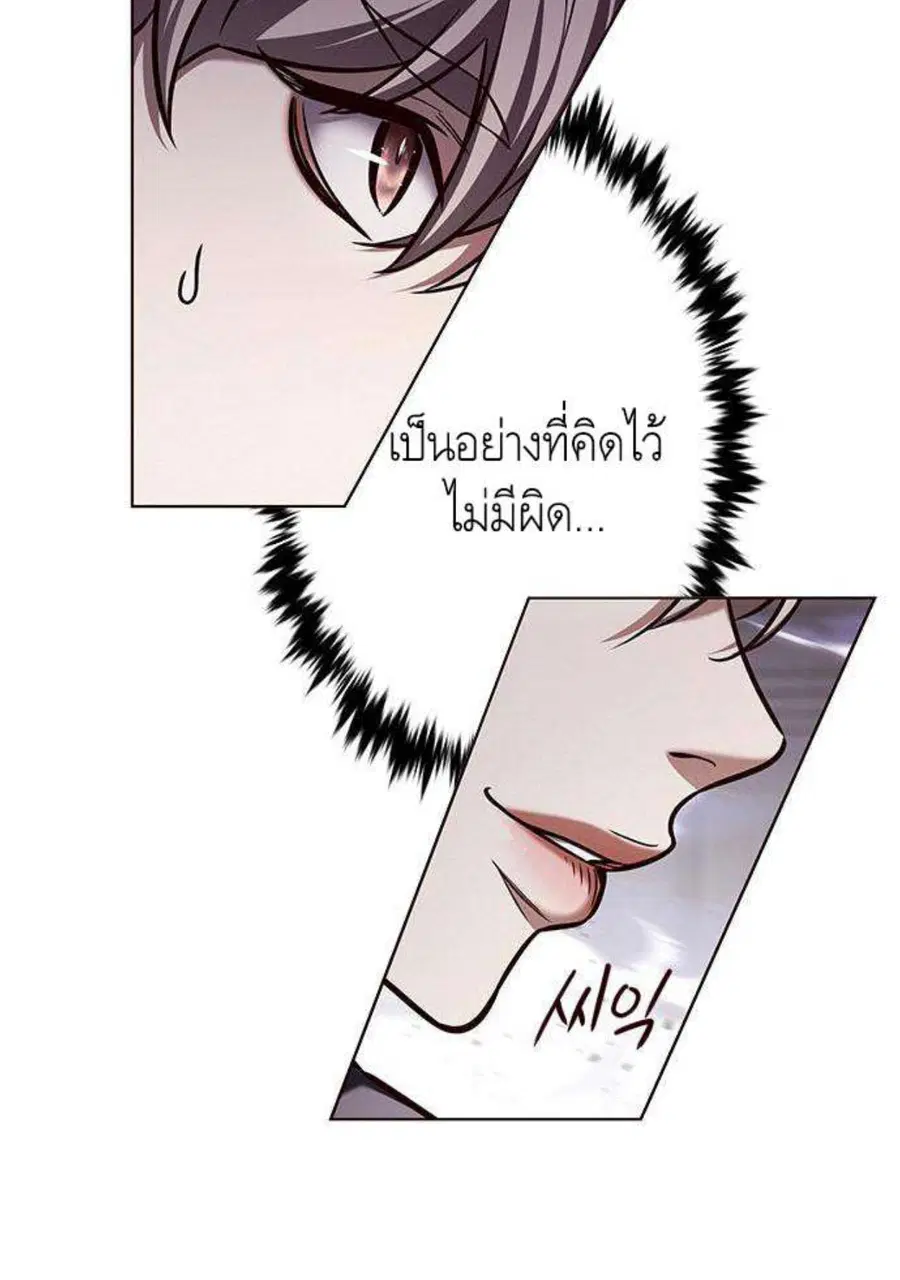Eleceed ตอนที่ 198 หน้า 20