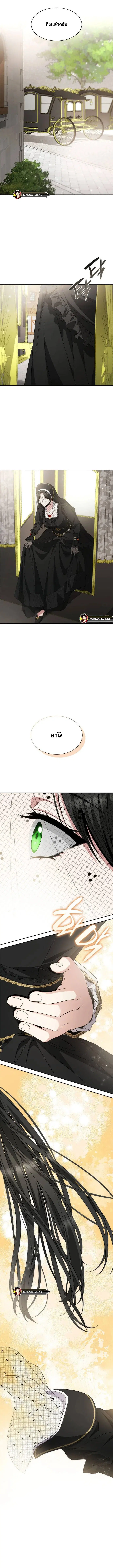 I Am the Queen in This Life ตอนที่ 80 หน้า 14