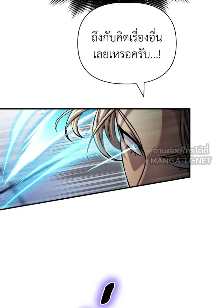 Superhuman Battlefield เกมของยอดมนุษย์ ตอนที่ 119 หน้า 87