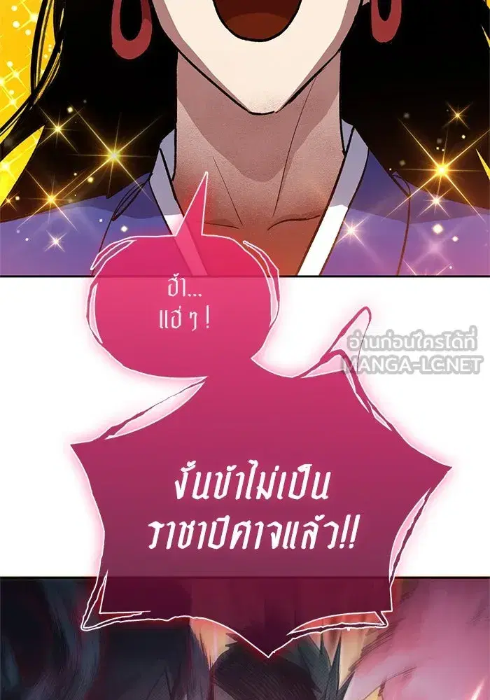 The S-Classes That I Raised (My S-Class Hunters) ตอนที่ 67 หน้า 51