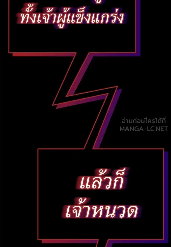 Reincarnation Path of The Underworld King ยอมรา ผู้พิพากษาจากนรก ตอนที่ 115 หน้า 191