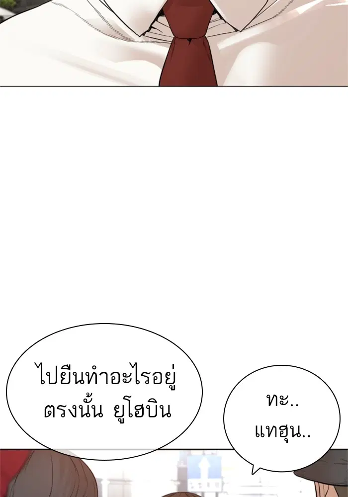 How to Fight ตอนที่ 160 หน้า 155