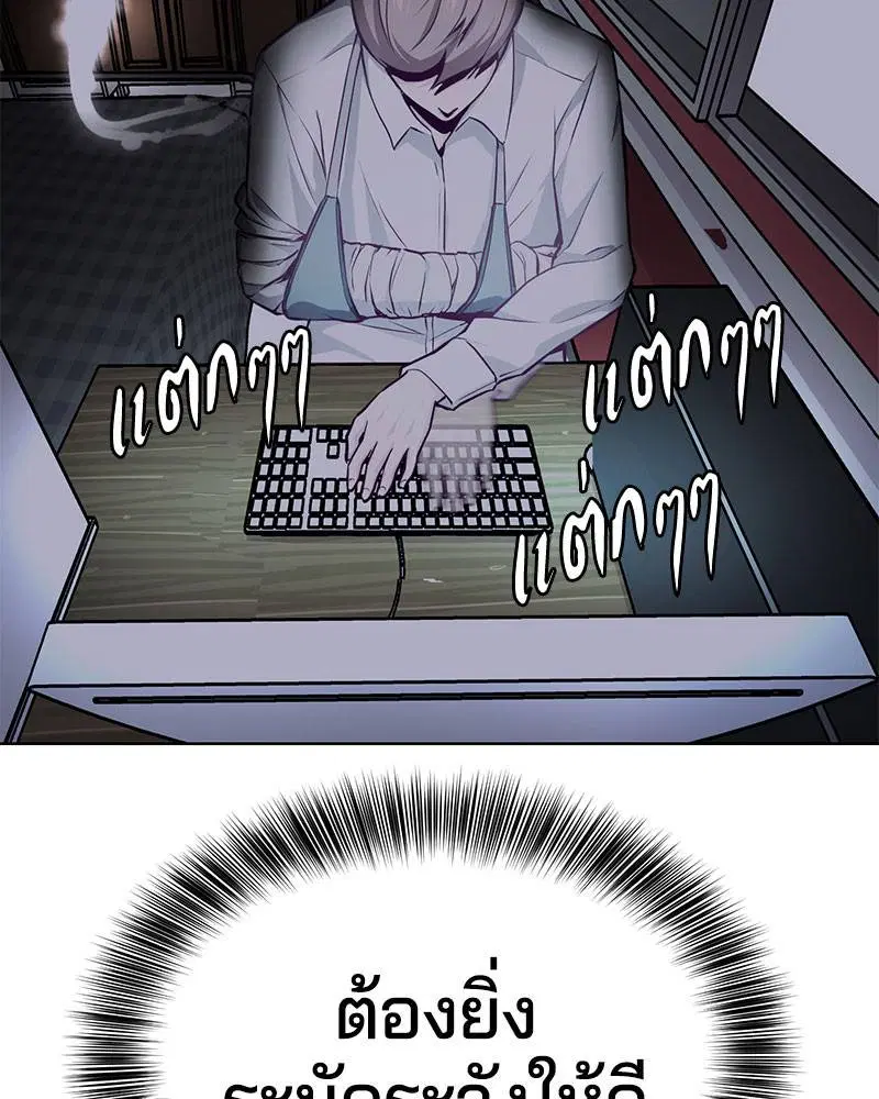 The Boy of Death ตอนที่ 40 หน้า 107