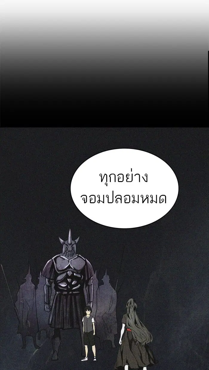 Tower of God ตอนที่ 292 หน้า 46