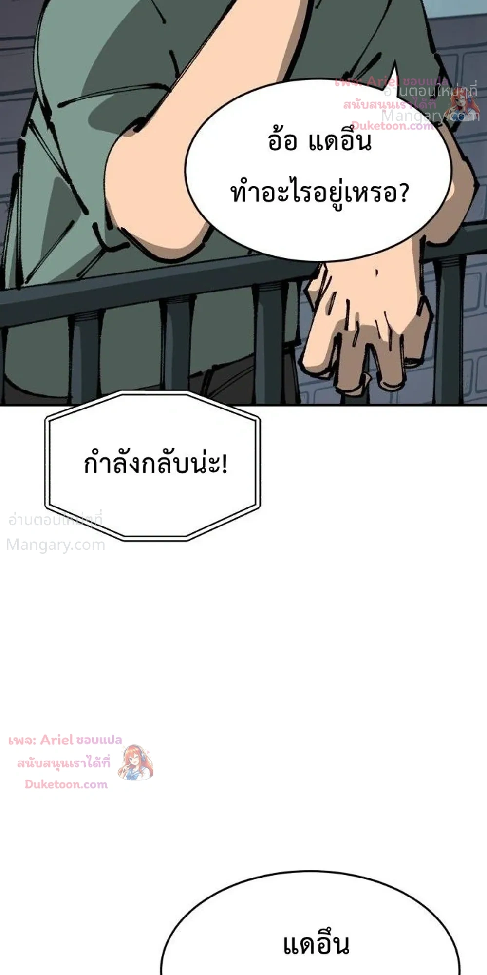 Winning Shot! – ลูกสู่ฝัน! ตอนที่ 138 หน้า 22