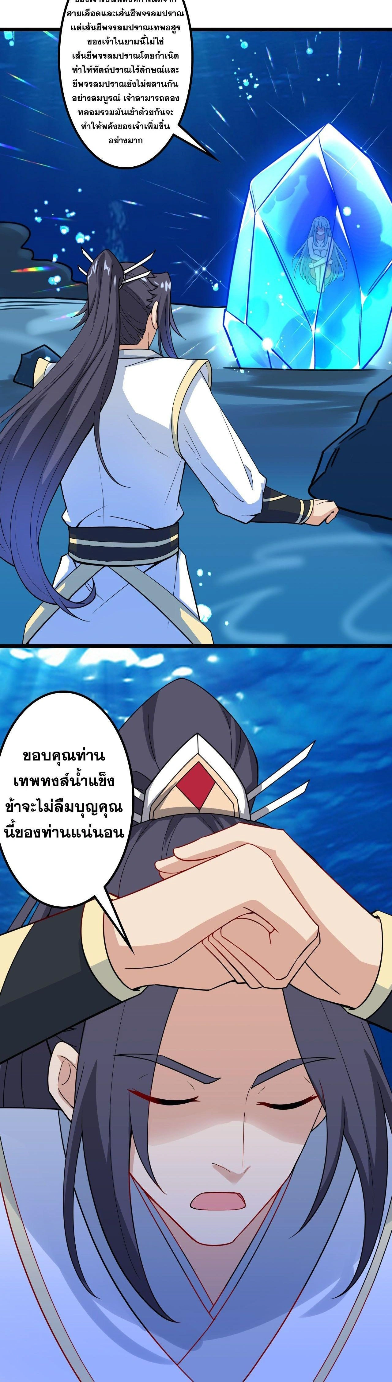Against the Gods ตอนที่ 641 หน้า 16