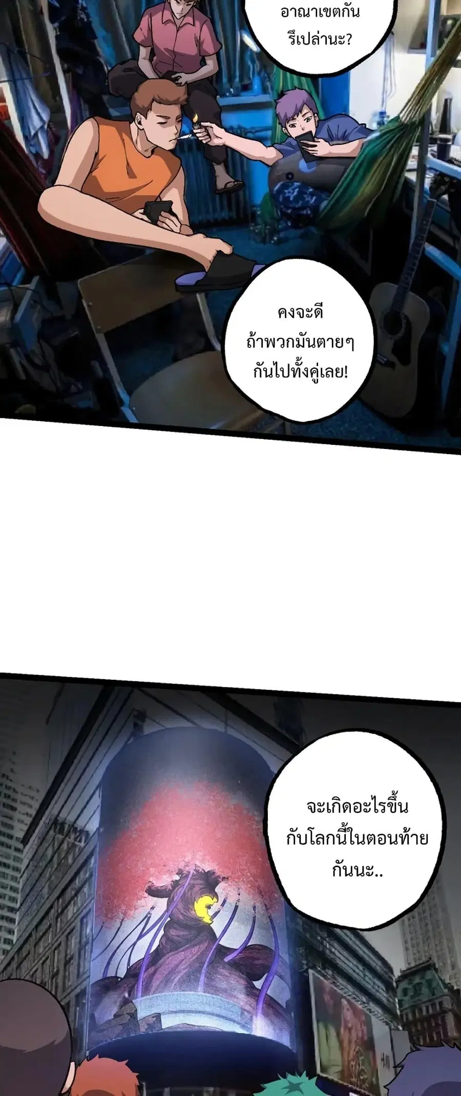 Evolution Begins With A Big Tree ตอนที่ 123 หน้า 34