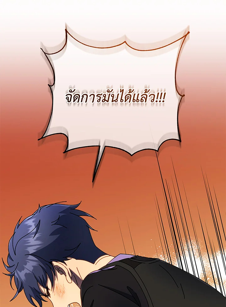 Necromancer Academy’s Genius Summoner ตอนที่ 43 หน้า 43