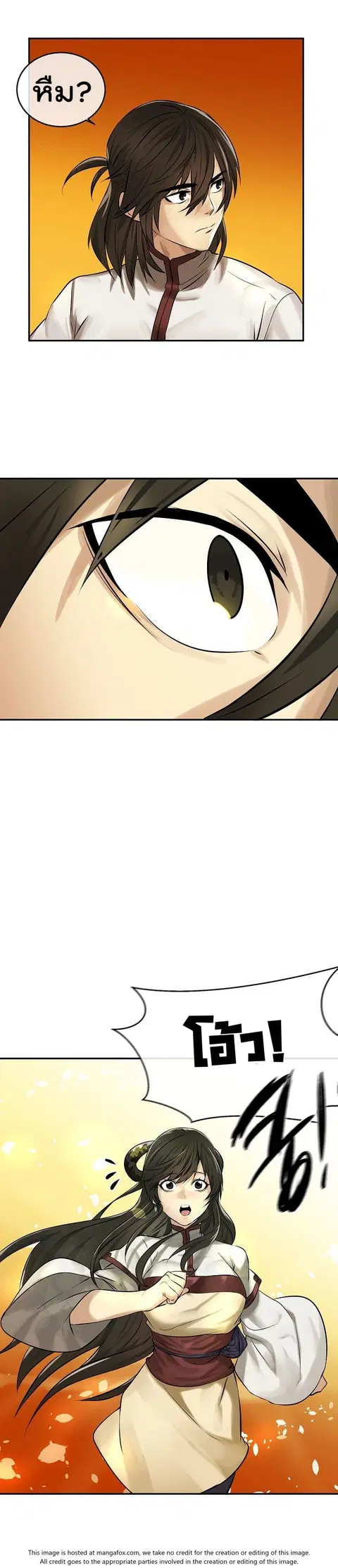 Volcanic Age ตอนที่ 39 หน้า 21