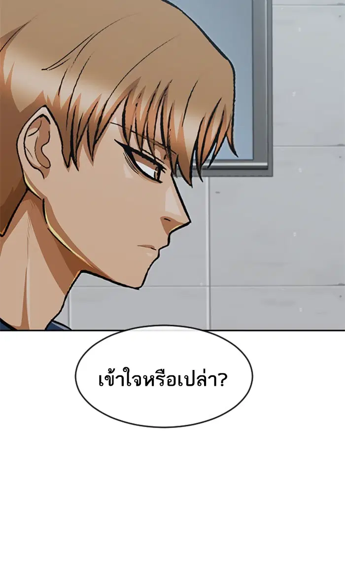 Random Chat ตอนที่ 221 หน้า 107