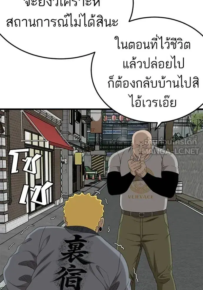 Bad Guy ตอนที่ 295 หน้า 86