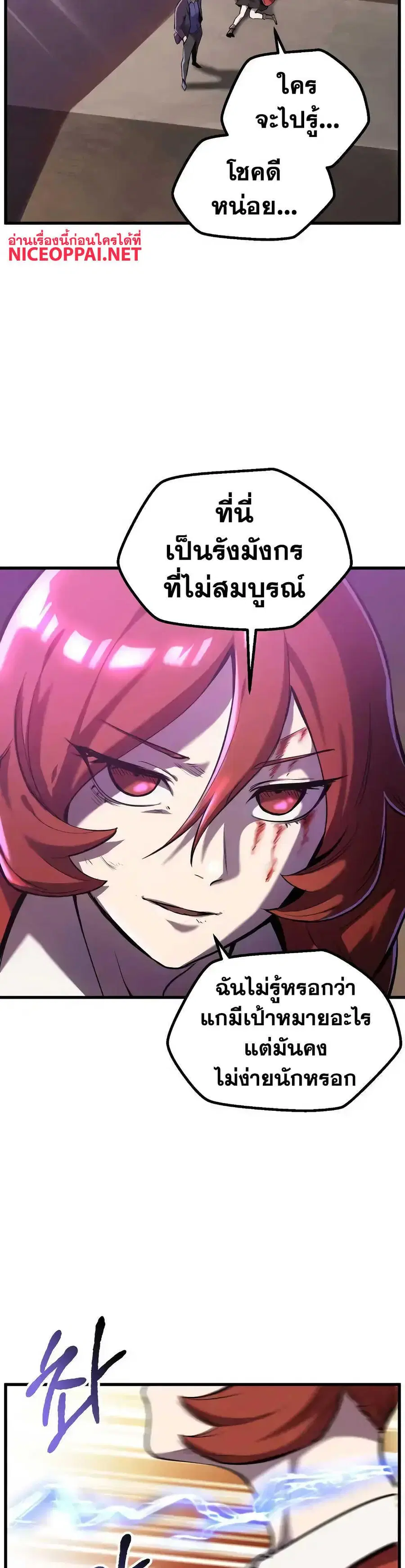Survival Of Blade King ตอนที่ 34 หน้า 33