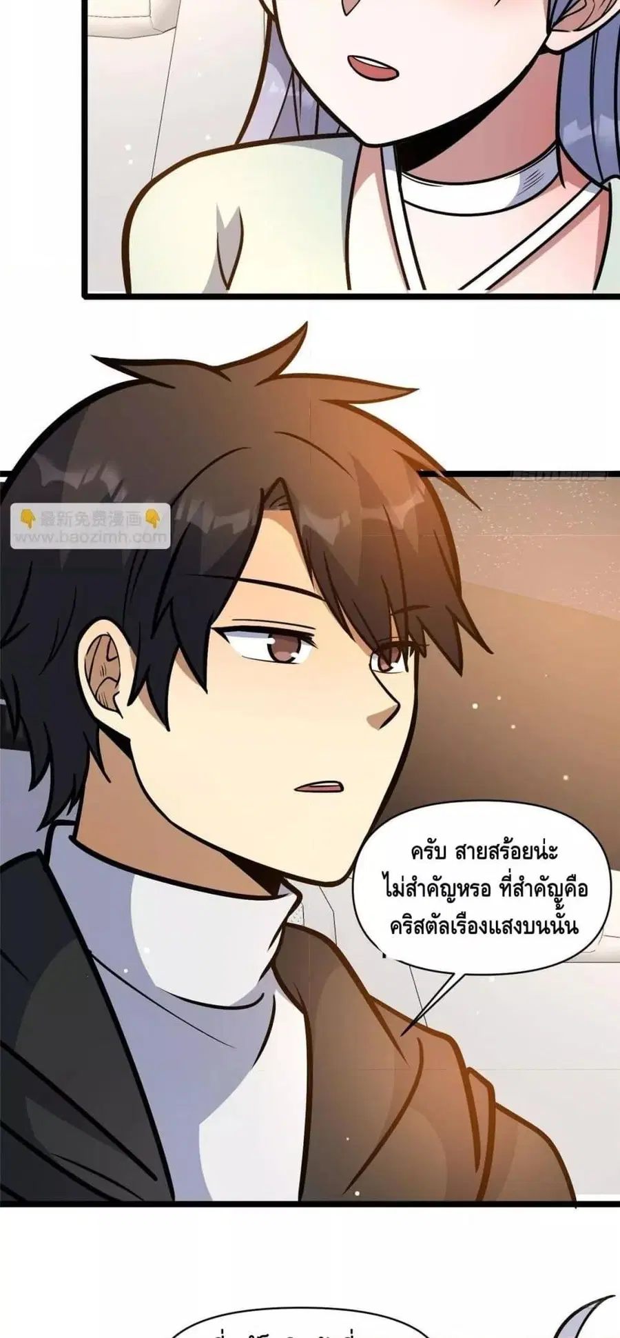 The Best Medical god in the city ตอนที่ 191 หน้า 14