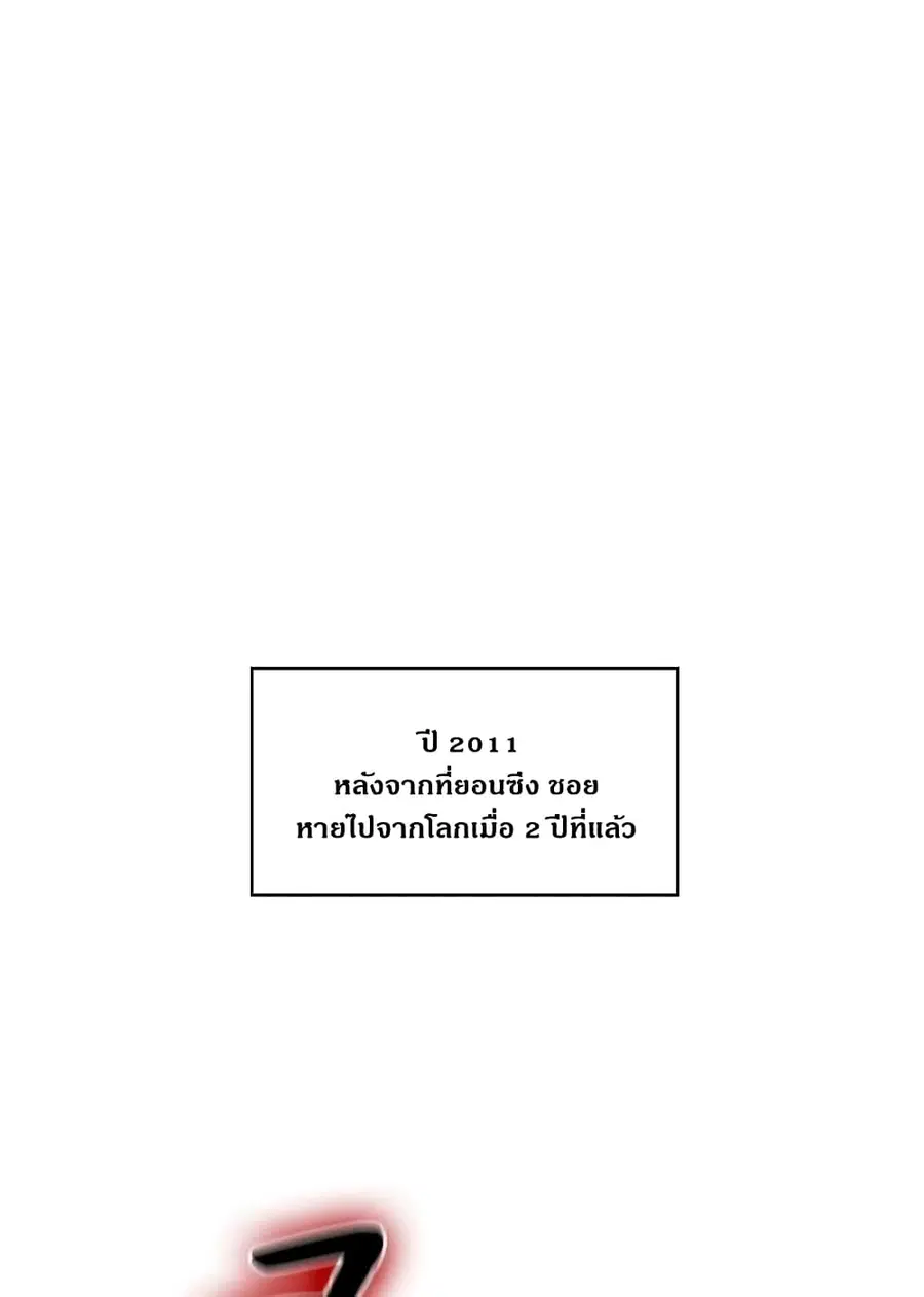 The Constellation That Returned From Hell ตอนที่ 34 หน้า 1