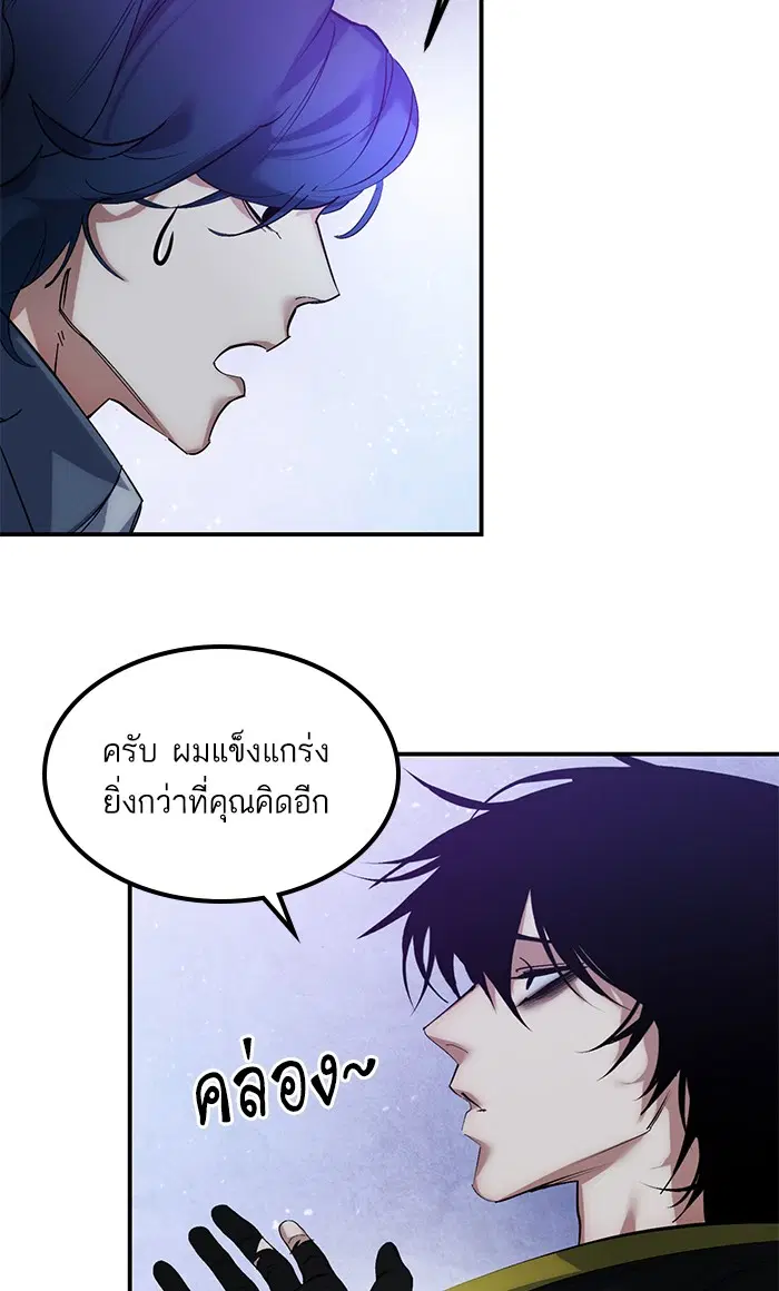 Return to Player ตอนที่ 67 หน้า 10
