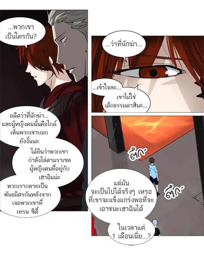 Tower of God ตอนที่ 246 หน้า 62