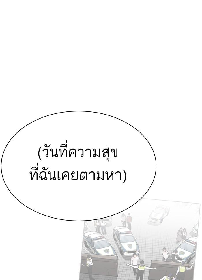 Lookism ตอนที่ 277 หน้า 20