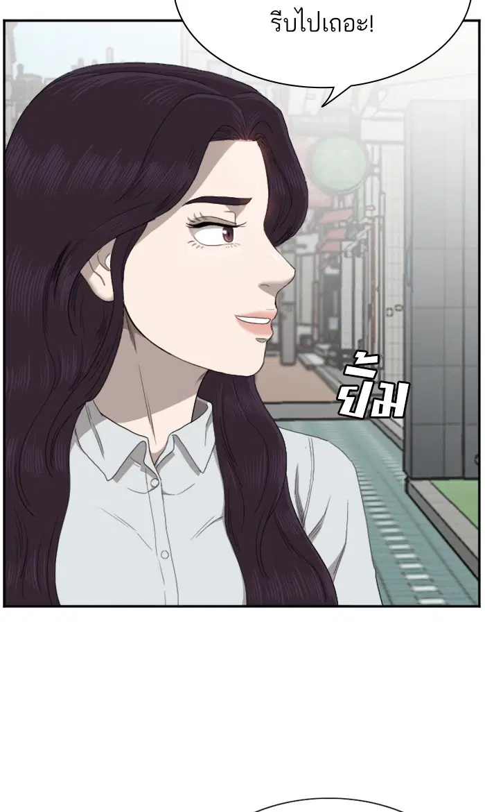 Bad Guy ตอนที่ 58 หน้า 50