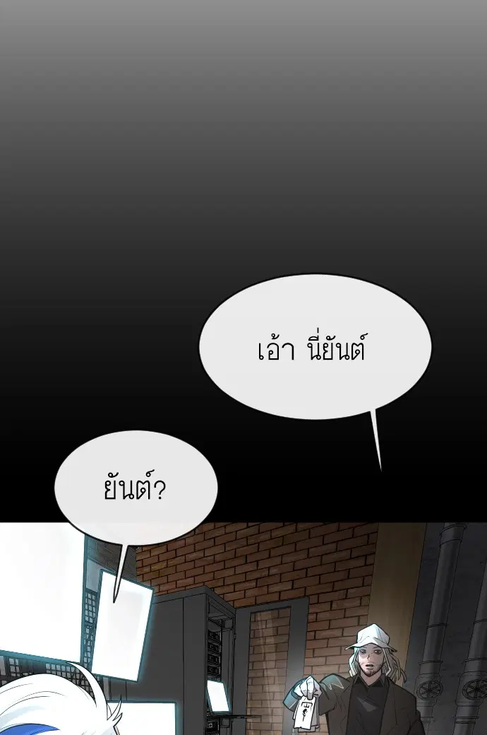 Superhuman Era ตอนที่ 100 หน้า 123