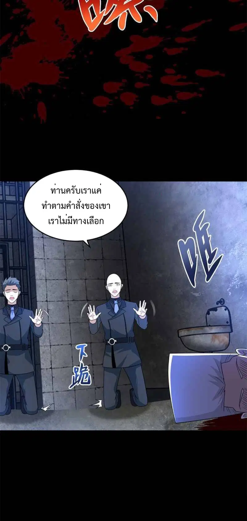The King of Doom ตอนที่ 322 หน้า 13